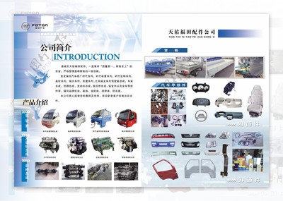 汽車配件宣傳冊圖片素材，編號02365130