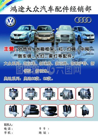 駕馭卓越，配件護航——專業(yè)汽車配件，為您的愛車提供全方位保障